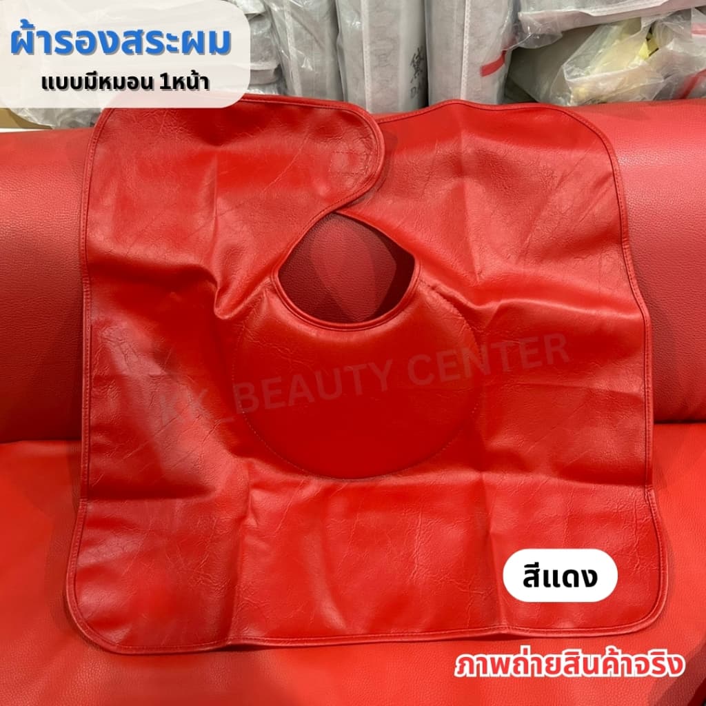 ผ้ารองสระผม แบบมีหมอน ผ้าคลุมรองสระผม วัสดุอย่างดี ผืนใหญ่ ใช้สำหรับร้านเสริมสวย รูปที่ 6