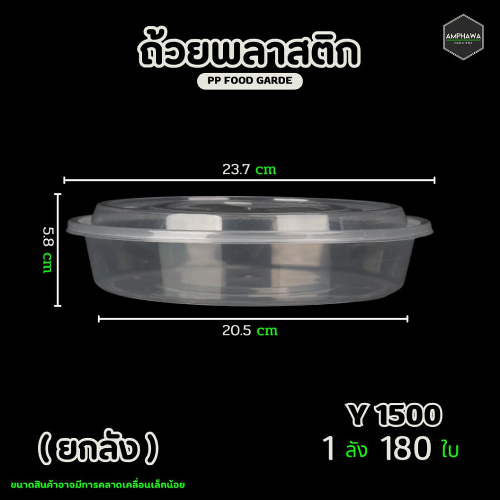 ถ้วยพลาสติกใส่ข้าวพร้อมฝา สามารถเข้าไมโครเวฟได้ 450/550/750/1000/1500 ml รูปที่ 8