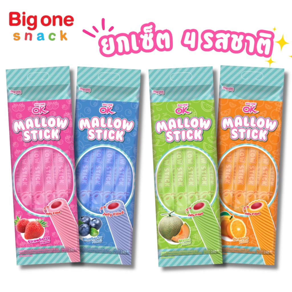 โอเค แมลโลสติ๊ก มาร์ชแมลโลกลิ่นผลไม้สอดไส้เจลลี่​240ก.​ OK MallowStick Marshmallow Fruit Flavor with Jelly Filling 240g. รูปที่ 6