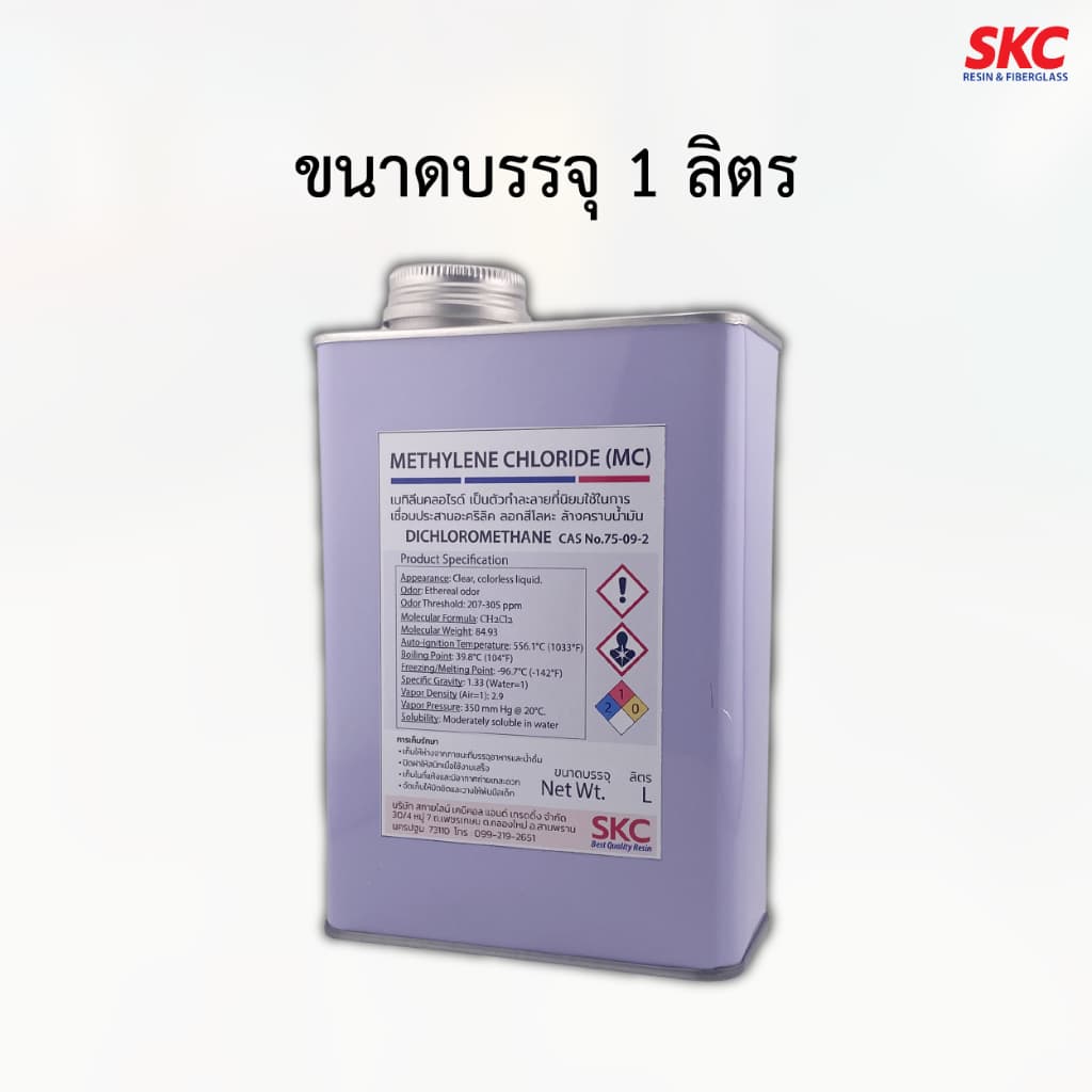 เมทิลีนคลอไรด์ ไดคลอโรมีเทน Methylene Chloride MC Dichloromethane น้ำยาลอกสี เชื่อมอะคริลิค ล้างน้ำมัน รูปที่ 2