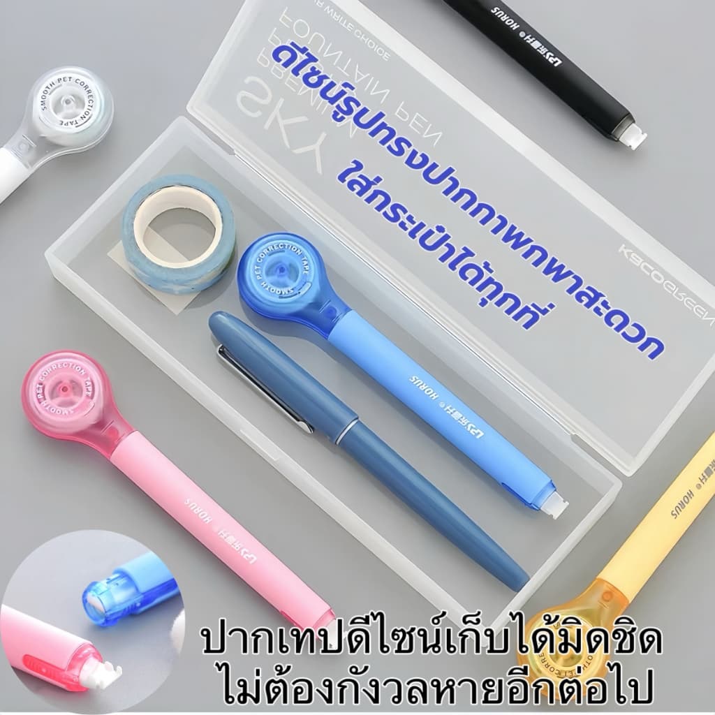 เทปลบคำผิดรูปปากกา ไส้เทปPETแข็งแรง+เปลี่ยนไส้เองได้ง่าย! พร้อมช่องปรับความตึง ดีไซน์ปากซ่อนมิดชิด ไซส์5มม.×60ม. สีสันสด รูปที่ 4