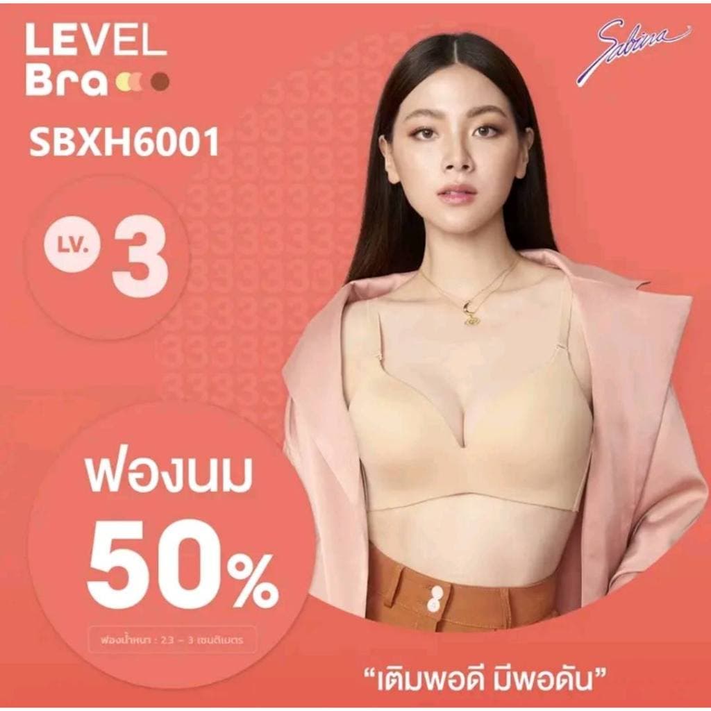 Sabina SoftDoomm บราเต้าเรียบ ไม่มีโครง เสริมฟองหนาปานกลาง รูปที่ 1
