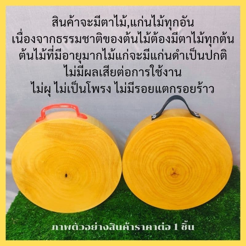 เขียงไม้มะขามแท้100% ขนาด7,8,9,10,11,12นิ้ว แช่น้ำเกลือคุณภาพดี พร้อมใช้งาน รูปที่ 2