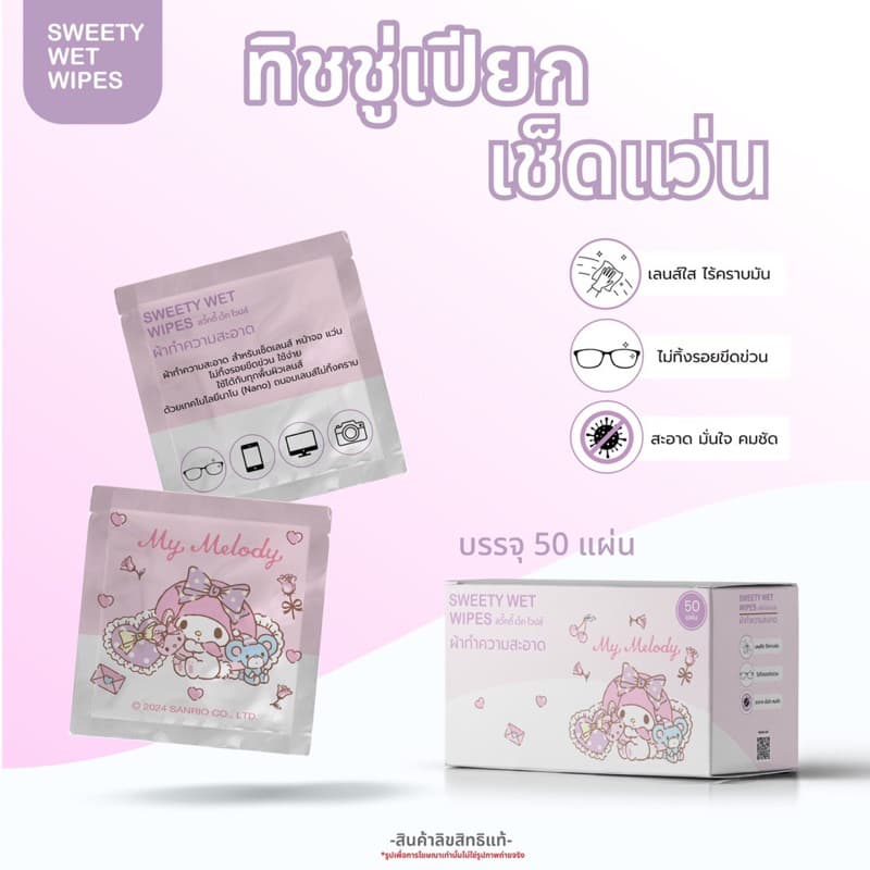 ทิชชู่เปียกเช็ดเลนส์แว่นตา แผ่นเช็ดแว่นตากันฝ้า1กล่อง บรรจุ50แผ่น มีซองแยกชิ้น สะดวกพกพา รูปที่ 1