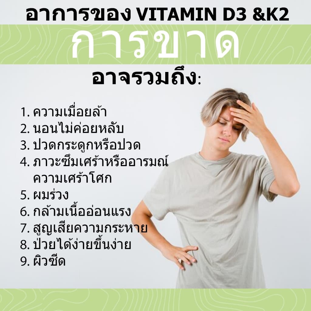 ISNIH Vitamin D3 K2 Capsule วิตามิน D3 K2 เพิ่มความหนาแน่นของกระดูก 120 แคปซูลมังสวิรัติ รูปที่ 7