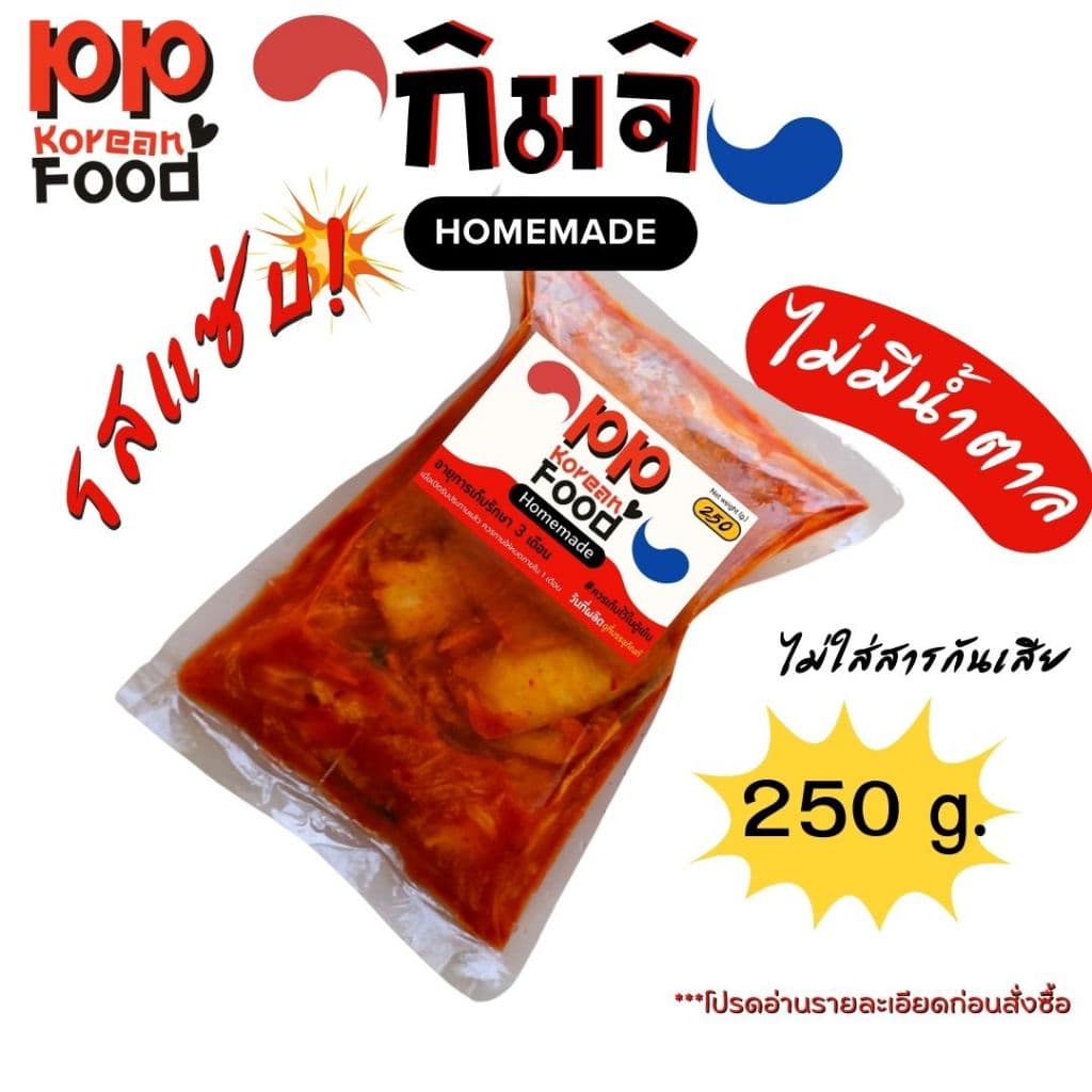 PP Korean food กิมจิรสแซ่บ สไตล์โฮมเมด รูปที่ 2
