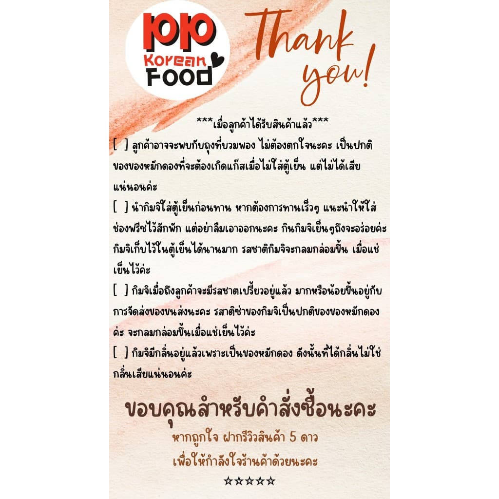 PP Korean food กิมจิรสแซ่บ สไตล์โฮมเมด รูปที่ 8