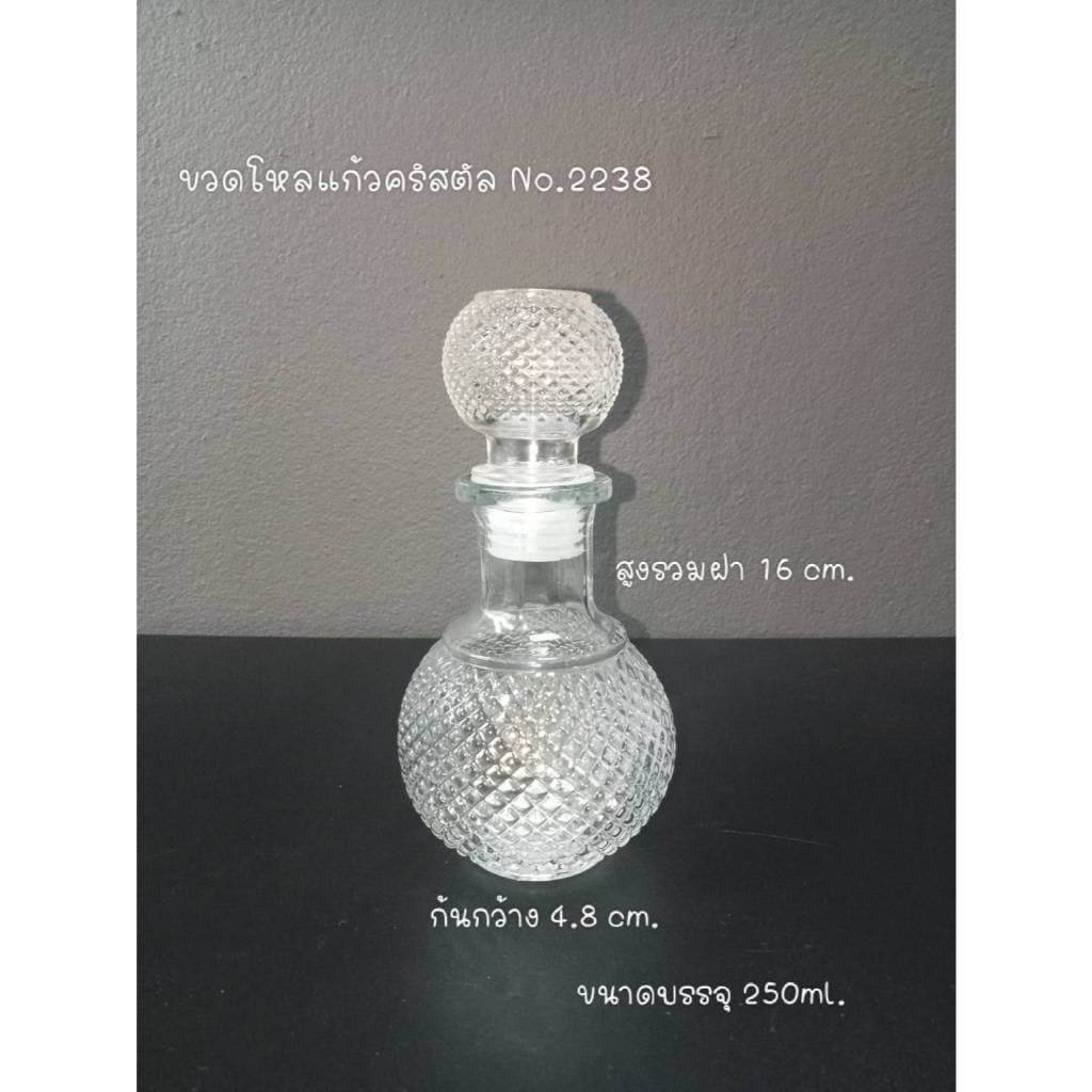 ขวดโหลแก้วคริสตัล ขวดใส่เหล้าฝาปิดสูญญากาศ ขนาด 250ml.รุ่น 2238 รูปที่ 3