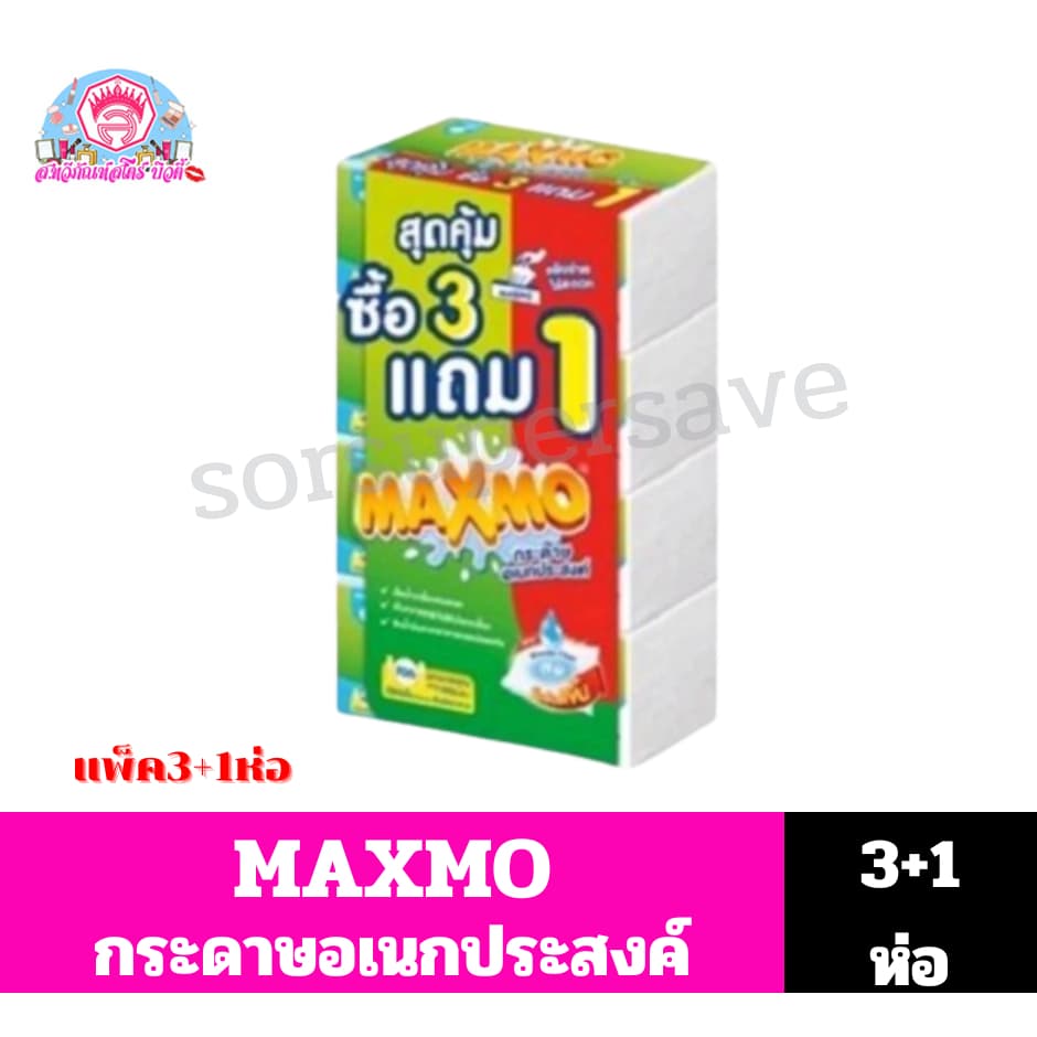 MAXMO กระดาษอเนกประสงค์แบบแผ่น 85 แผ่น x 3+1 ห่อ ***แพ็ค3+1** รูปที่ 1