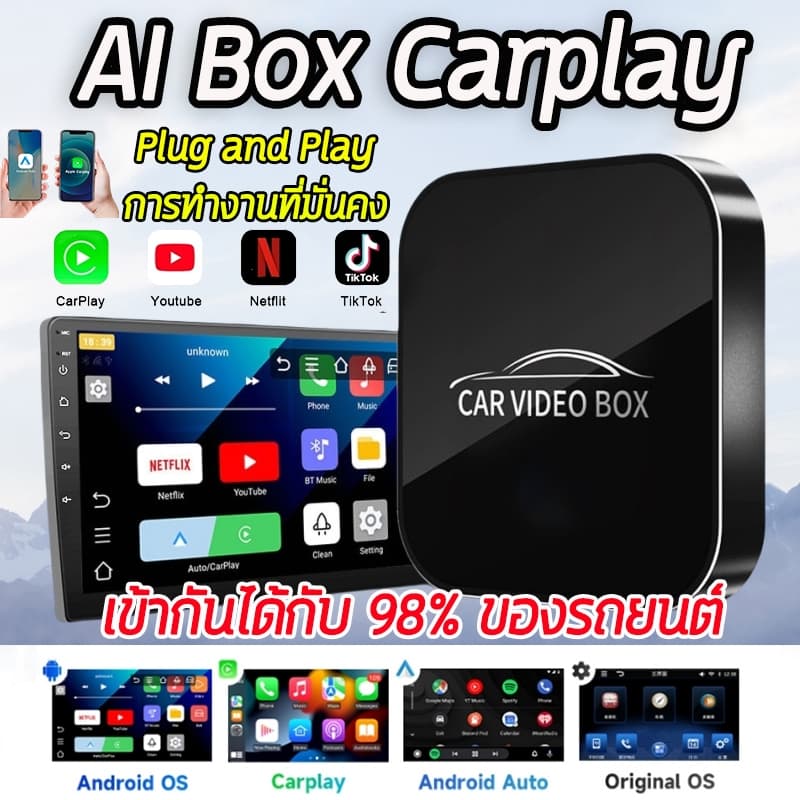 Android Auto & Apple CarPlay มีอยู่4in1 Wireless CarPlay Adapter Ai Box Wired to Wireless สามารถรับชม YouTube/Netflix รูปที่ 1