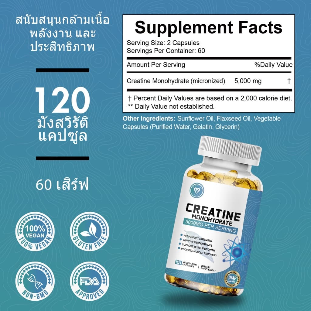 ISNIH Creatine Monohydrate Capsule 5000mg ครีเอทีน แคปซูล สร้างกล้ามเนื้อ เพิ่มมวลกล้ามเนื้อ เพิ่มพลังงาน Creatine Suppl รูปที่ 8