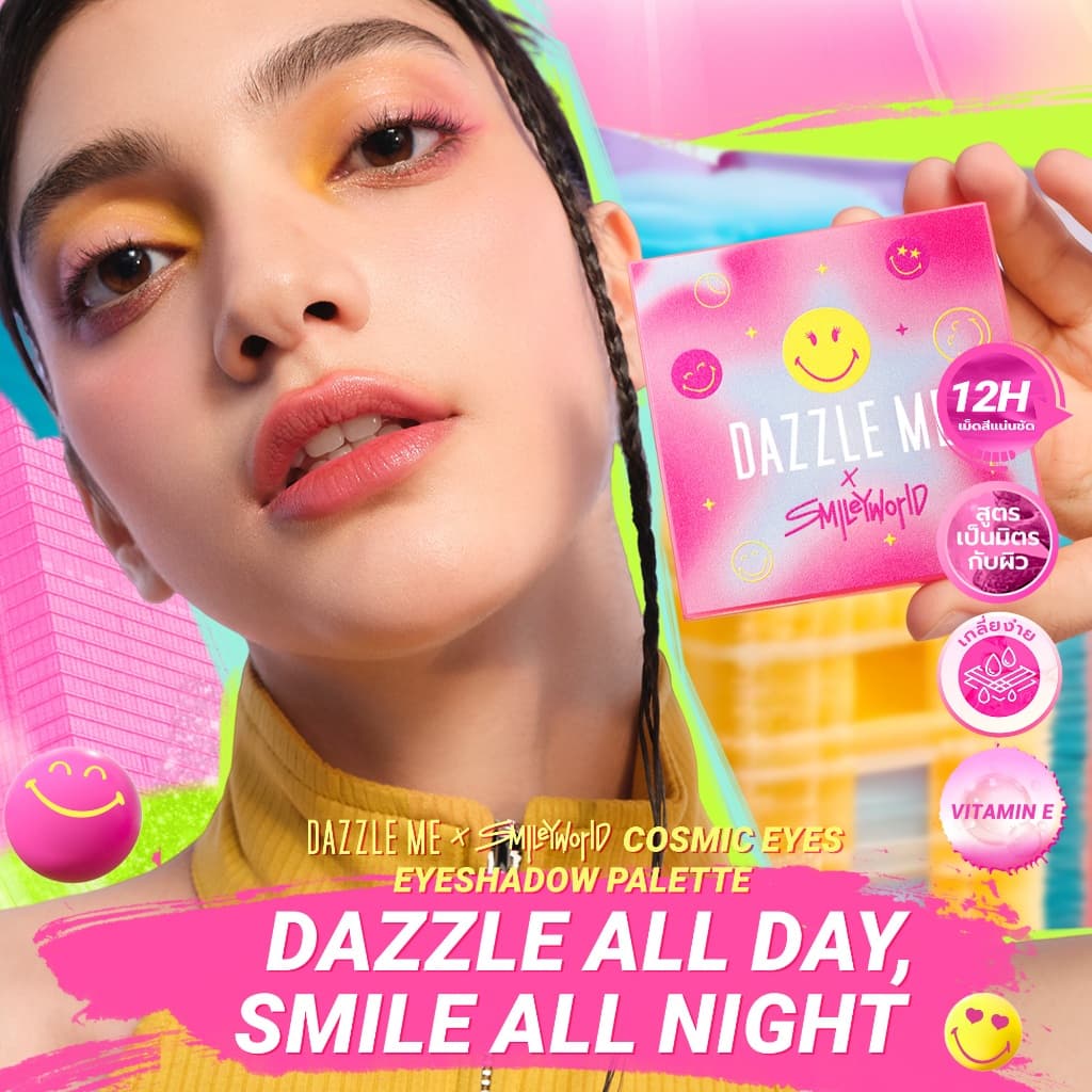 DAZZLE ME X SmileyWorld Cosmic Eyes Eyeshadow Palette อายแชโดว์ สีเยอะ เม็ดสีแน่นชัด ติดทน ครบในตลับเดียว รูปที่ 3