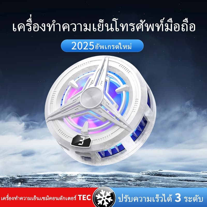 หม้อน้ำโทรศัพท์มือถือ SR02Pro ใหม่ 2025, คราบเซมิคอนดักเตอร์, คลิปหลังแม่เหล็ก, การออกแบบ 2-in-1 ชุดน้ำมือถือ พัดลม เกม รูปที่ 1