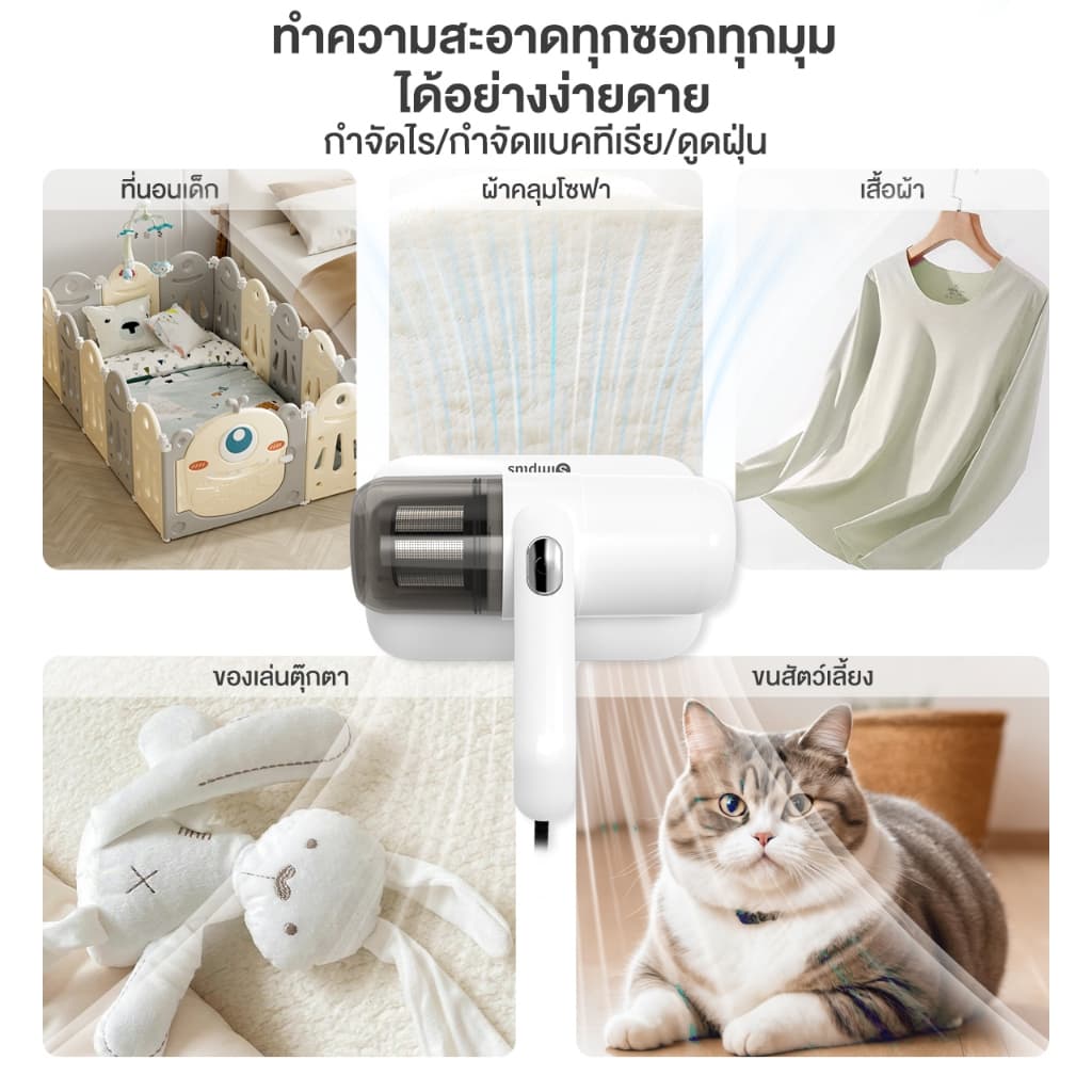 Simplus Dust Mites Cleaner เครื่องกำจัดไรฝุ่น 14000pa กำจัดไร ตีด้วยความถี่สูง ดูดฝุ่นบนเตียง ทำความสะอาดพรม ดูดCMYH004 รูปที่ 7