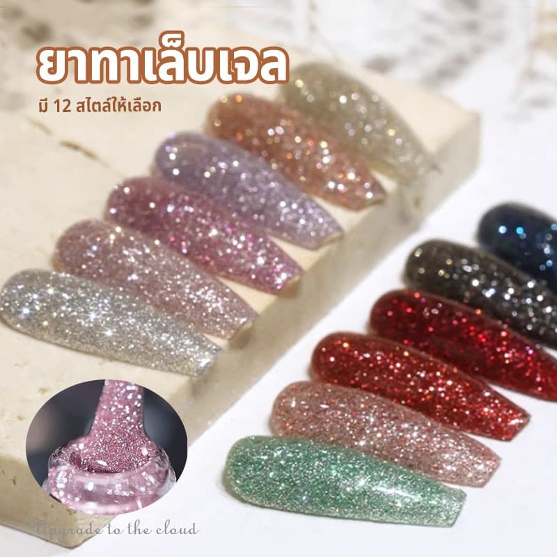 Nawoelite สีแฟลช สีทาเล็บเจล สีแฟลชสีเจล เจลทาเล็บสีแฟลชสุดปัง! รวมเฉดสีแฟลชเจลทาเล็บสวยๆ 2025 เฉดสีสวยๆ รูปที่ 1