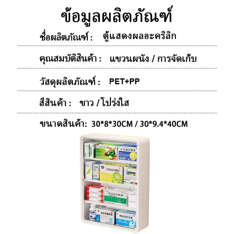 ตู้ยาสามัญประจำบ้าน ติดผนัง กล่องเก็บของ ชั้นวางของ กล่องเก็บของ สินค้าของแท้คุณภาพดีจัดระเบียบเก็บยาให้เป็นที่ รูปที่ 9