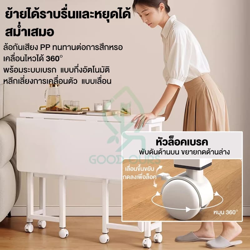 G&O โต๊ะพับอัปเกรด มีล้อ ชั้นสองชั้น ใช้งานได้ 2 แบบ ติดตั้งง่าย ไม่เปลืองพื้นที่ รับน้ำหนักได้มาก รูปที่ 4
