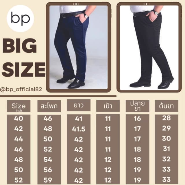 bp สแล็คนักศึกษา สแล็คผ้ายืด ทรงกระบอกเล็ก ขายาว เข้ารูปสวย เอว28-52" MADE IN THAILAND รูปที่ 9