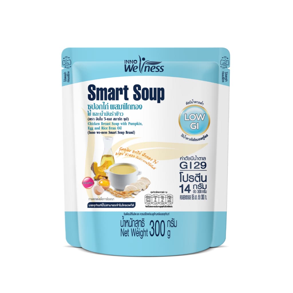 Smart Soup ซุปอกไก่ฟักทองไข่ ดัชนีน้ำตาลต่ำ เบาหวานทานได้ ทดแทนมื้ออาหาร อาหารเหลวทางสาย ผู้ป่วย ผู้สูงอายุ NutriMax รูปที่ 2