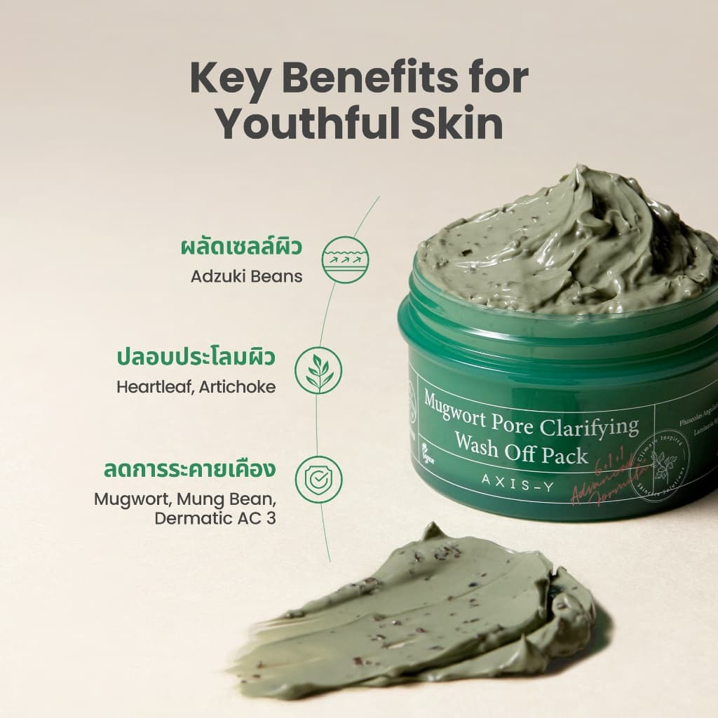 AXIS-Y Mugwort Pore Clarifying Wash Off Pack มักเวิร์ด พอร์ คลาริฟายอิ้ง วอช ออฟ แพ็ค รูปที่ 4