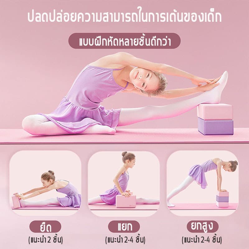 Angtop บล็อคโยคะ yoga block eva บล็อกโยคะสําหรับฝึกเล่นโยคะกันลื่น รูปที่ 6
