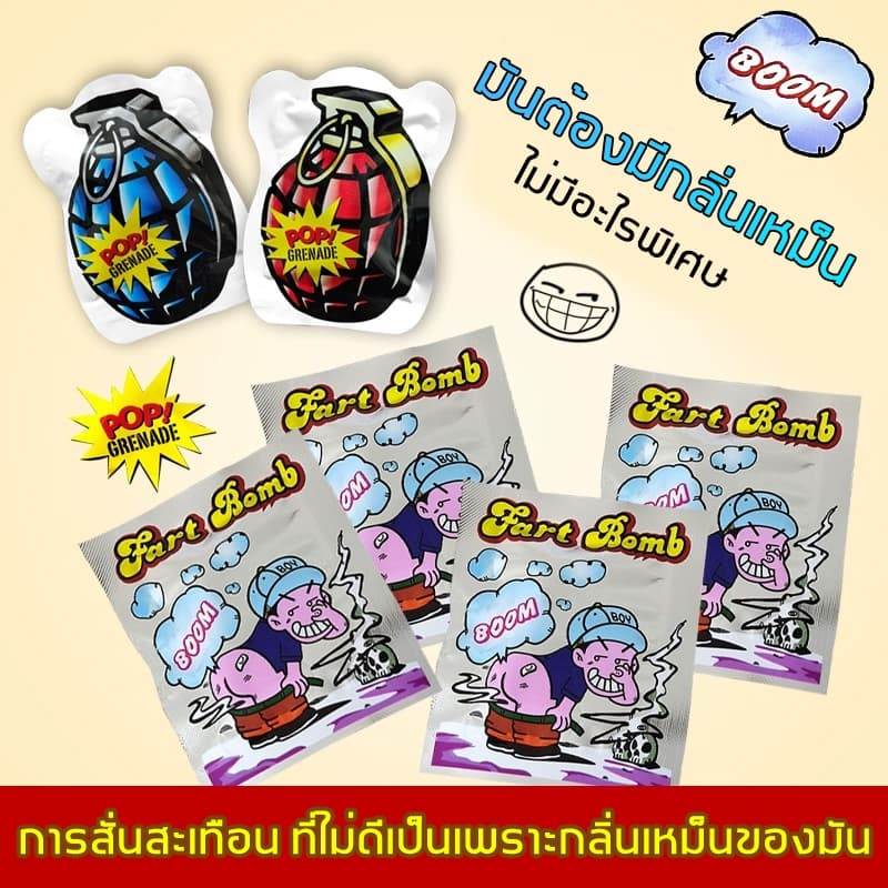 ขายร้อน10 ชิ้น/เซ็ตตลกถุงระเบิด ถุงตด ของเล่น ถุงระเบิด เหม็นมาก รูปที่ 6