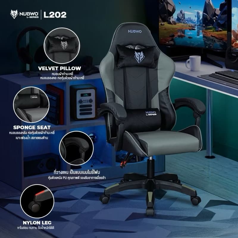 NUBWO Gaming Chair L202 เก้าอี้เกมมิ่ง มีให้เลือก 3 สี ปรับได้ 135 องศา เบาะนั่งสบาย รูปที่ 5