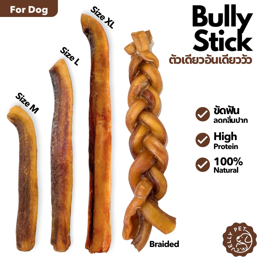 Jelly Pet Bully Stick ตัวเดียวอันเดียววัว ขนมขัดฟัน ขนมสุนัขสุขภาพ ขนมหมาสุขภาพ รูปที่ 1