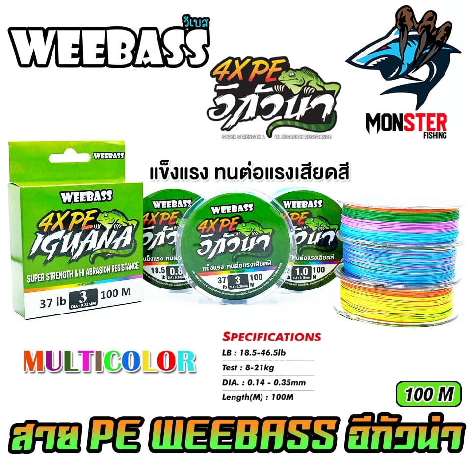 สาย PE WEEBASS รุ่น อีกัวน่า IGUANA PE X4 รูปที่ 4
