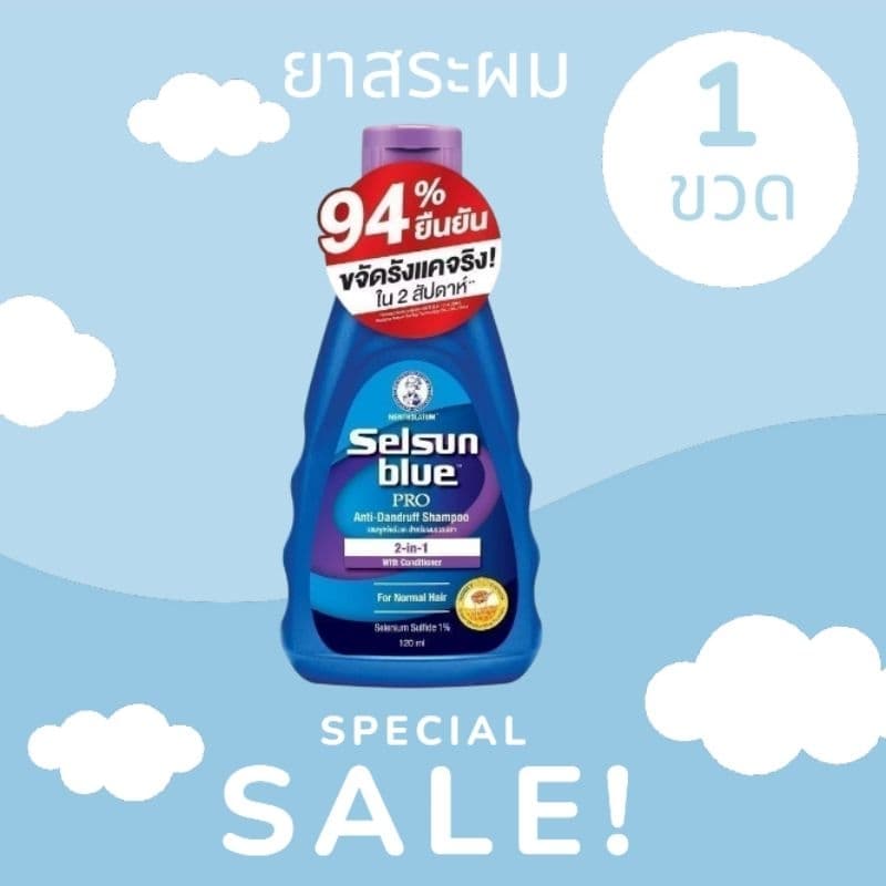 Selsun Blue pro Shampoo เซลซั่น โปร แชมพู 120มล. สีม่วง/สีแดง รูปที่ 1