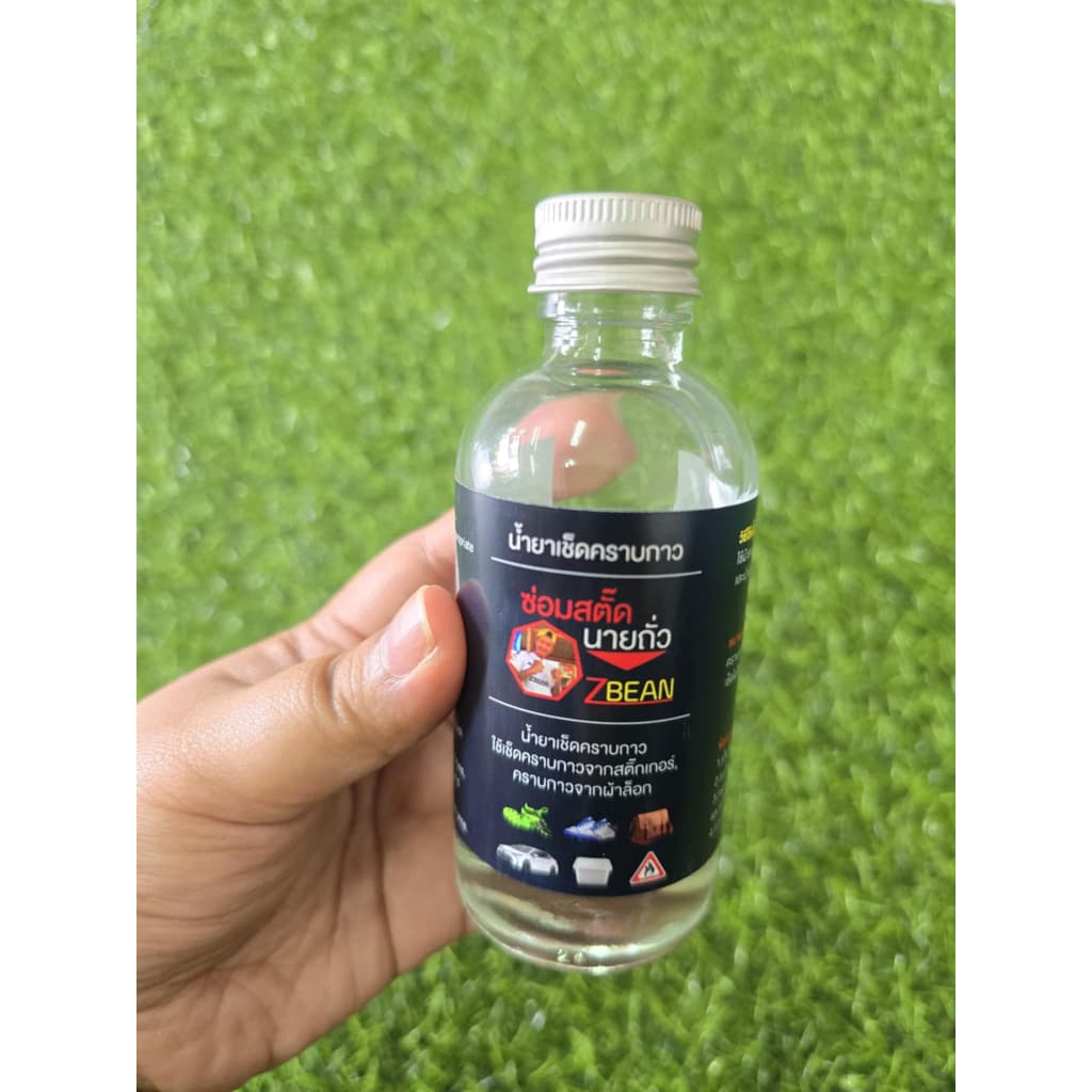 ตัวเช็ดคราบกาว เช็ดคราบกาวสติ๊กเกอร์ต่างๆ ขนาด 130ml รูปที่ 2