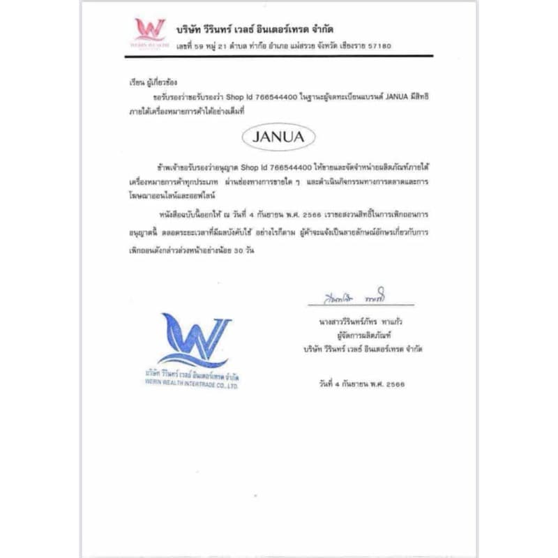 New collection น้ำหอม JANUA กลิ่นใหม่ น้ำหอมแจนยัวร์ 30 ml รูปที่ 3