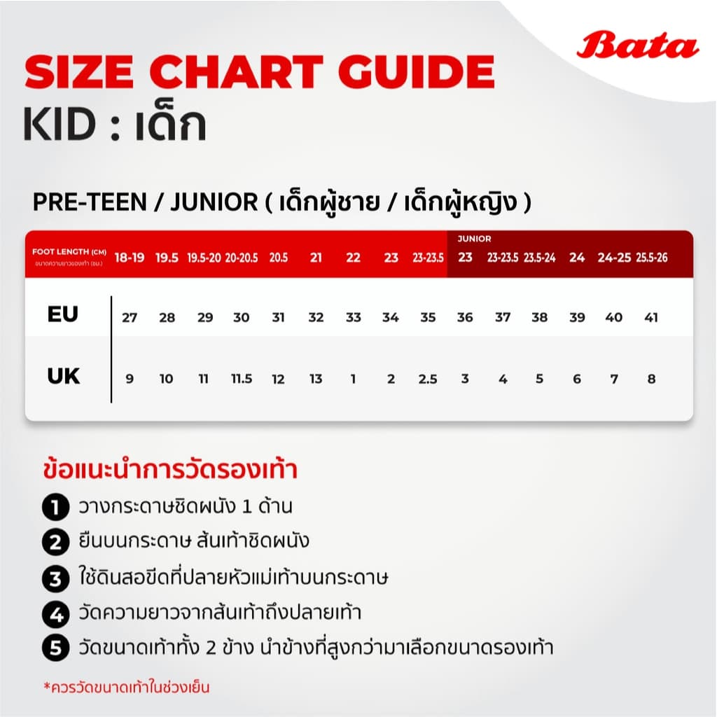 Bata B-Cutie รองเท้านักเรียนช่วงวัยประถมมัธยม เทคโนโลยีลดกลิ่นอับ สีดำ รุ่น Butterfly เด็กผู้หญิง 3416195 / 4416195 รูปที่ 7