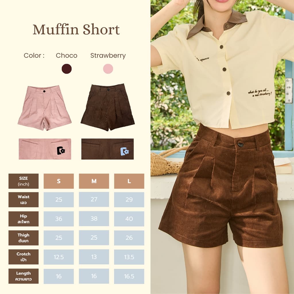 DAILYLOOK.SM --- Muffin shorts กางเกงขาสั้นผ้าลูกฟูก รูปที่ 1