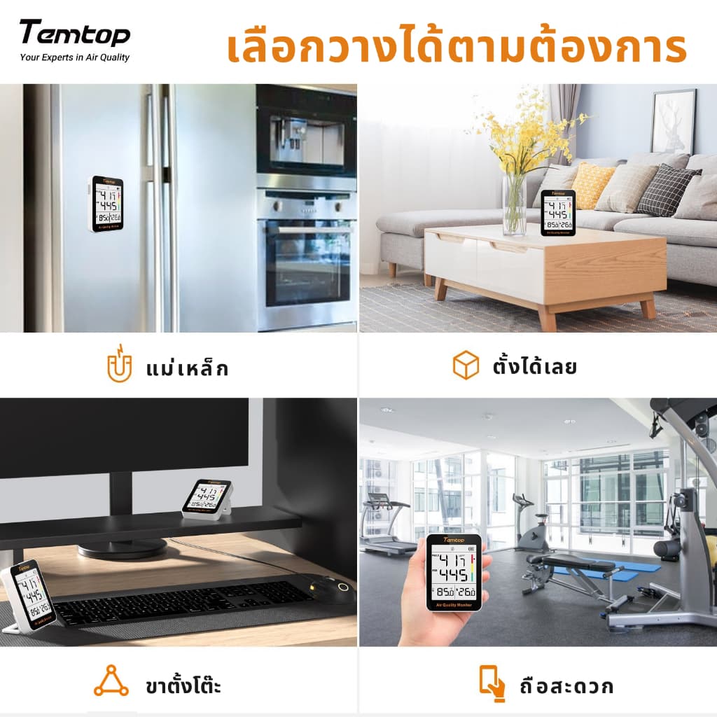 Temtop S1 เครื่องวัดคุณภาพอากาศในอาคาร รูปที่ 9