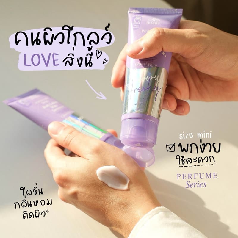 โลชั่นน้ำหอม iblanc ไอบลองก์บอดี้โลชั่นบำรุงผิว หอมติดทนนาน รูปที่ 4