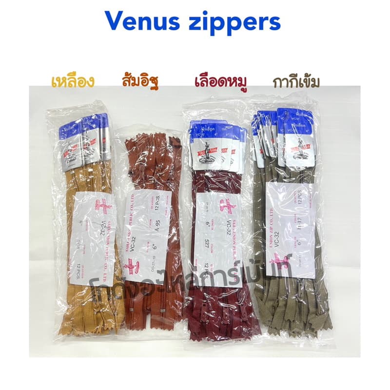 ซิปวีนัส ซิปไนล่อน VENUS หัวพินล๊อค 1 สี ต่อ 1 โหล รูปที่ 8