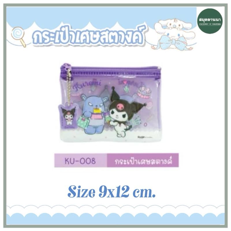 กระเป๋าสตางค์ sanrio รุ่น 008 ขนาด 9x12 ซม. 6 ลายน่ารัก my melody/cinnamoroll/kuromi/kitty/Cogimyun/Marumo รูปที่ 5