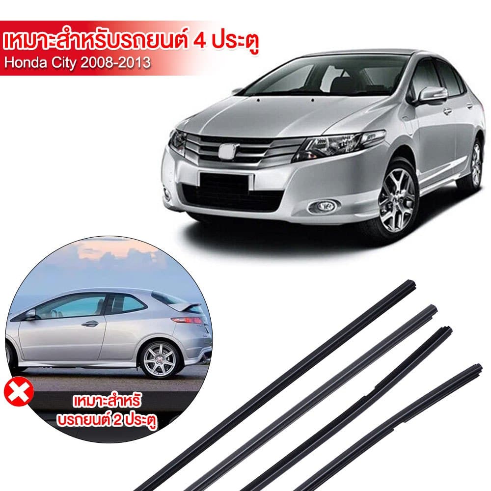 ราคา4เส้น คิ้วรีดน้ำประตู CITY ซิตี้ 2008-2018 ยางรีดนำ้ขอบกระจก ยางรีดน้ำ ยางรีดน้ำนอก ยางรีดนำ้ขอบกระจก ยางรีดน้ำนอก รูปที่ 5