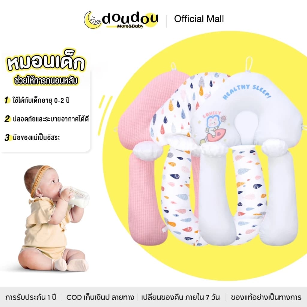 doudou หมอนทารกแรกเกิด ผ่อนคลาย ดูดซับเหงื่อ และระบายอากาศได้ดี ใช้ได้ในทุกฤดูกาล รูปที่ 1