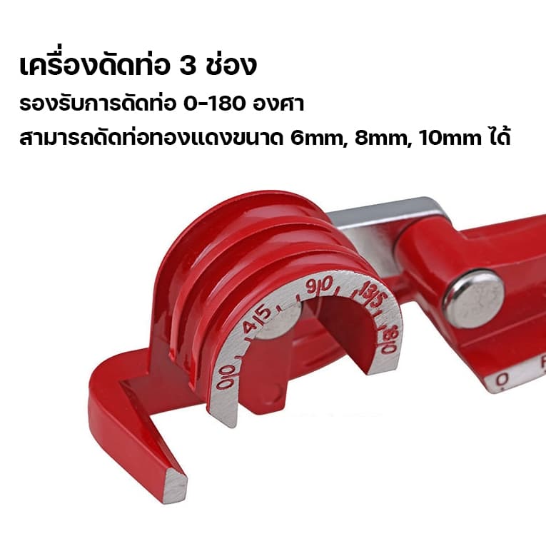 ดัดท่อแอร์ ชุดเบนเดอร์ ประแจ เครื่องมือดัดท่อทองแดง ท่อแอร์กลม 180องศา ดัดได้ 3ขนาด ที่ดัดท่อแป๊ป ดัดท่อทองแดง 6/8/10 mm รูปที่ 2