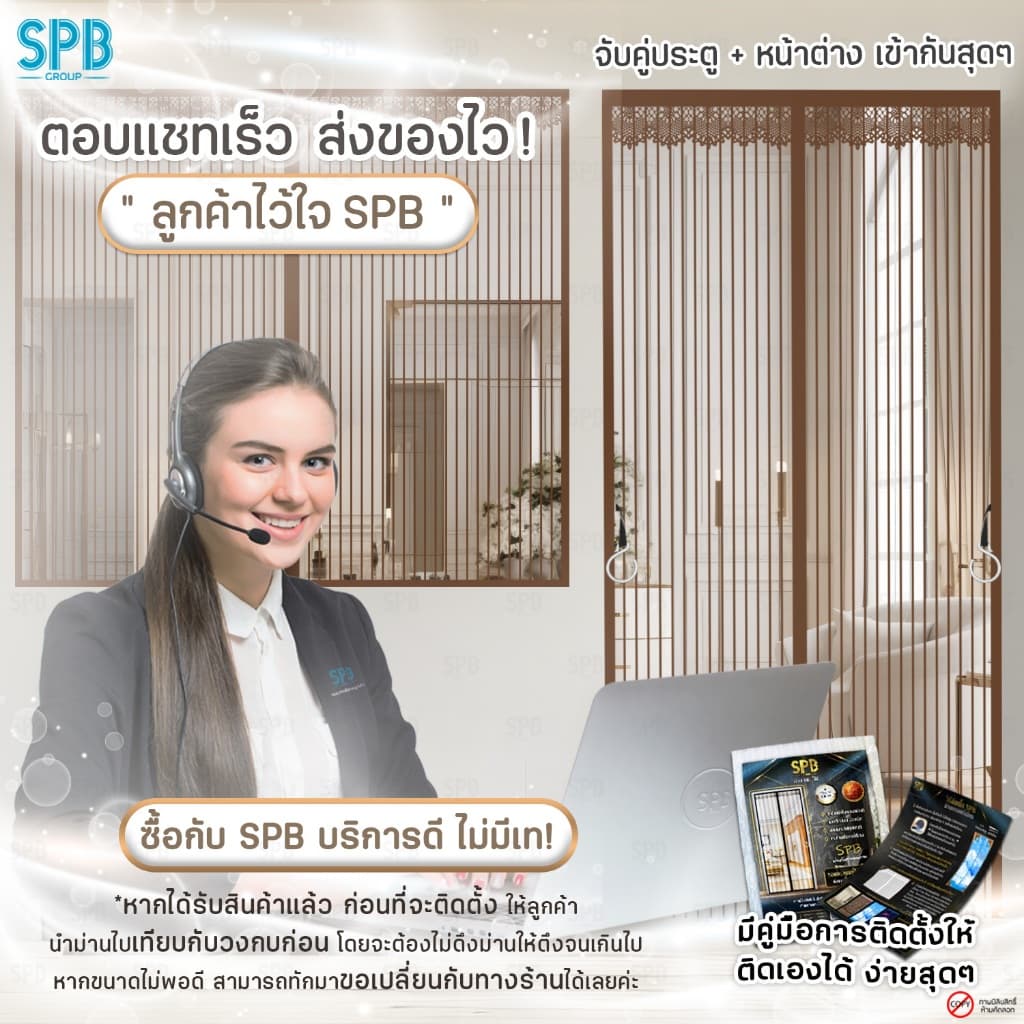 SPB ม่านแม่เหล็กกันยุง รุ่นพรีเมียม สีน้ำตาล ติดง่าย กันแมลง ฟรีตีนตุ๊กแก รูปที่ 8