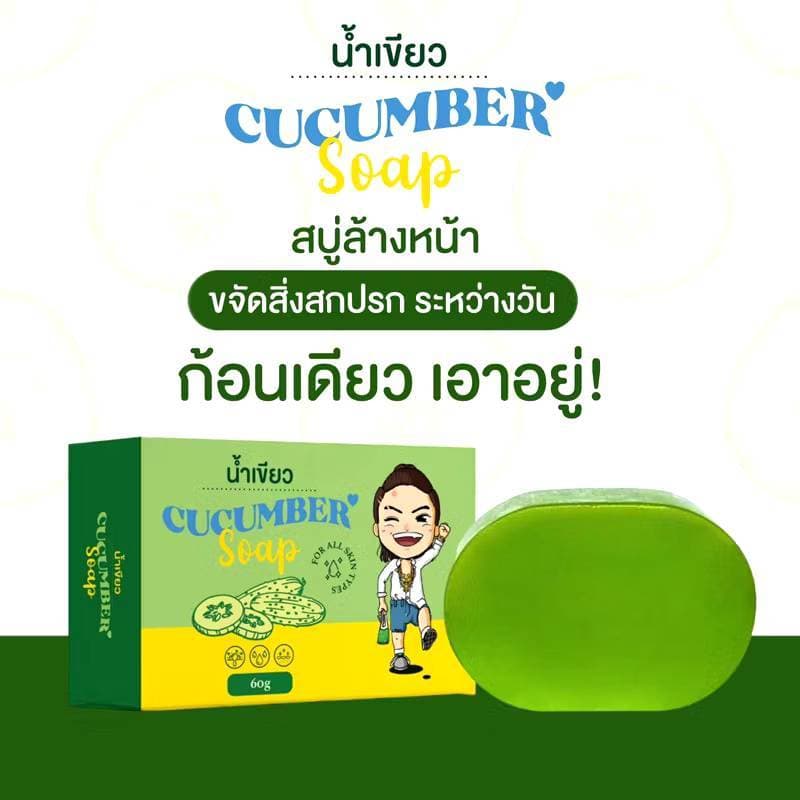 สบู่ 3 ก้อน 88.- *แถม* ตาข่ายตีฟอง ออร์แกนิค ล้างหน้าฟอกตัว น้ำเขียว น้ำส้ม น้ำแดง โคล่า น้ำแข็ง รูปที่ 3
