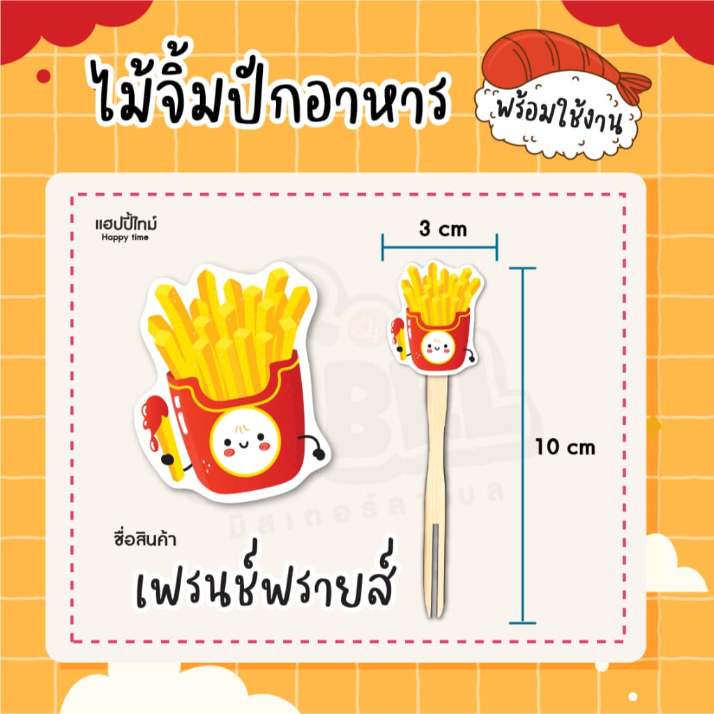 ส้อมจิ้มอาหาร ไม้จิ้มปักอาหาร ธงปักอาหาร ตกแต่งอาหาร 50/ชิ้น แพ็ค รูปที่ 3