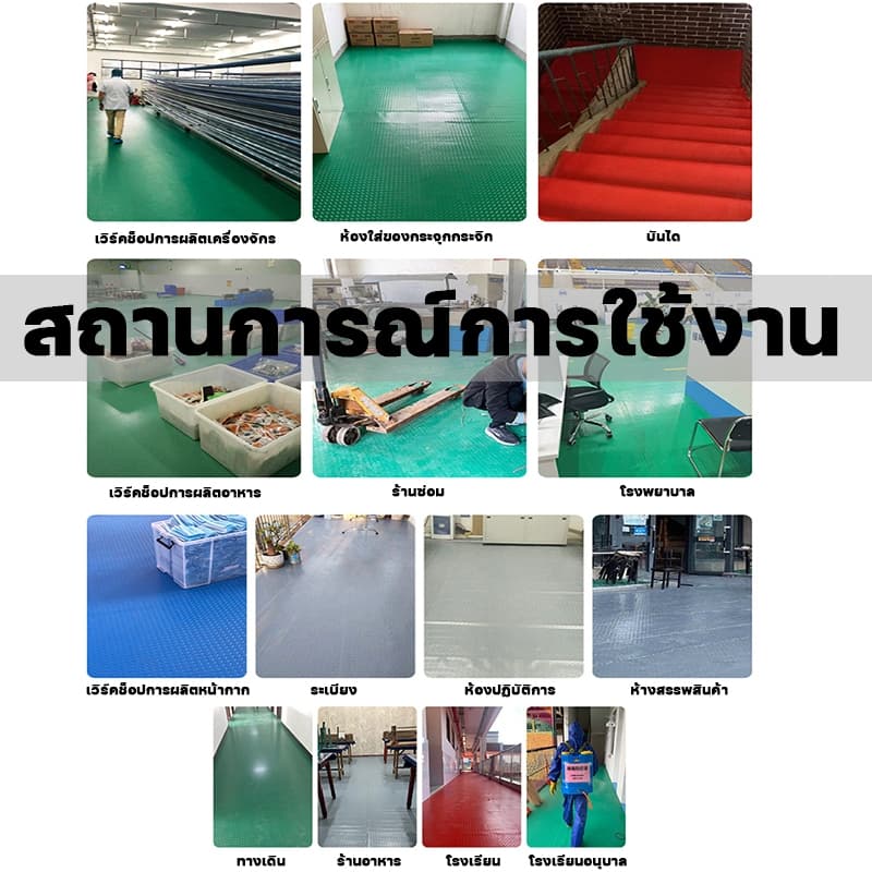 ฉีกไม่ขาด แผ่นปูพื้น ข้นขึ้น อ็อกซ์ฟอร์ด ในห้องครัว ห้องน้ำ floor กว้าง1.2เมตร PVC โรงงาน เวิร์คช็อป แผ่นยาง ทนต่อการสึก รูปที่ 8