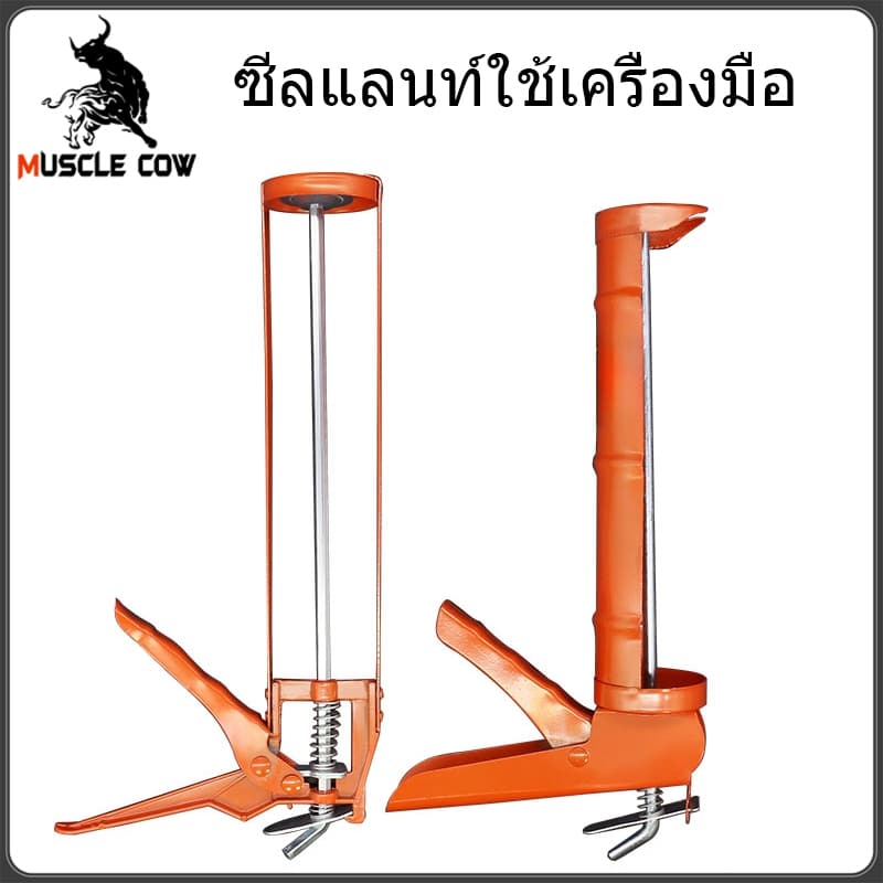 MUSCLE COW กาวอะคริลิก กาวซิลิโคน ซิลิโคน ซีลแลนท์ อะคิลิก มีให้เลือก 3 สี ยาแนวกระเบื้อง อะคริลิคซีลแลนท์ รูปที่ 5