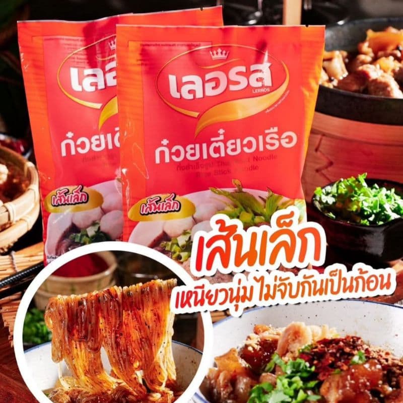 ก๋วยเตี๋ยวเรือเลอรส อร่อยถูกใจกับสูตรลับเฉพาะ รูปที่ 3