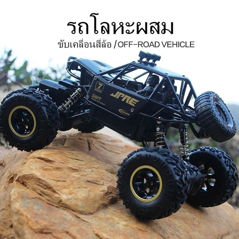 สปอต 4wdรถบังคับรี โมทรถบังคับ 4wdรถไต่หินรถบังคับไต่หิน รถควบคุมระยะไกล ไร้สาย รถของเล่นควบคุมระยะไกลของเด็ก รูปที่ 4