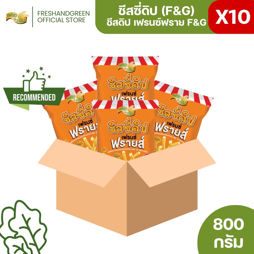 ชีสซี่ดิป เฟรนช์ฟรายส์ 800 กรัม F&G จิ้มของทอด นักเก็ต ไก่ป็อป กุ้งโดนัท รสชีส รูปที่ 1