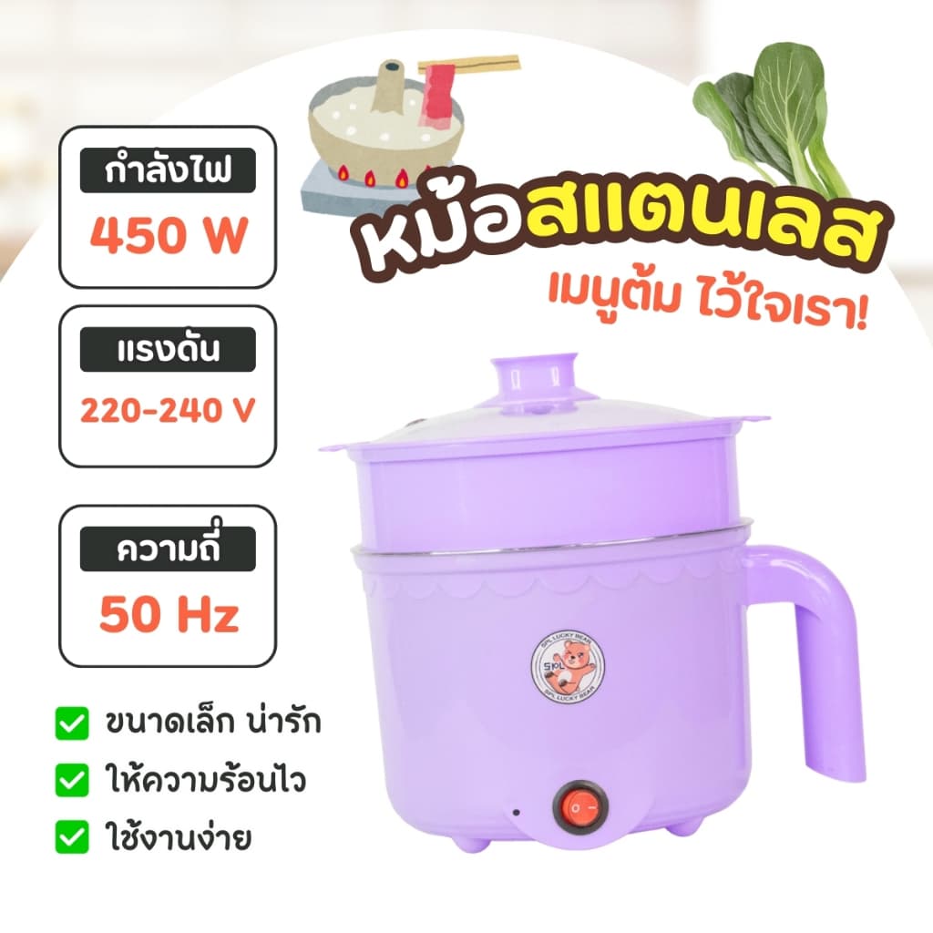 หม้อชาบู ลายหมี ขนาด1.8ลิตร ขนาดกะทัดรัด หม้อชาบูสแตนเลส ผัดได้ ต้มได้ หม้อต้มไฟฟ้า หม้อสแตนเลส หม้อสุกี้ หม้อ รูปที่ 8